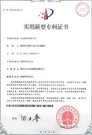 實(shí)用型新型專利證書(shū)1